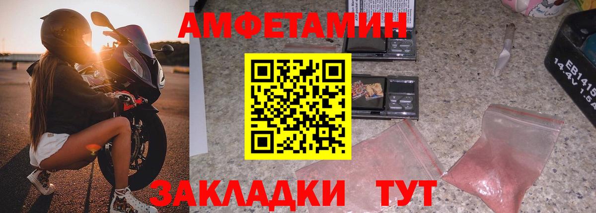 АМФ  Amphetamine 97%  Вход с VPN  Архангельск 