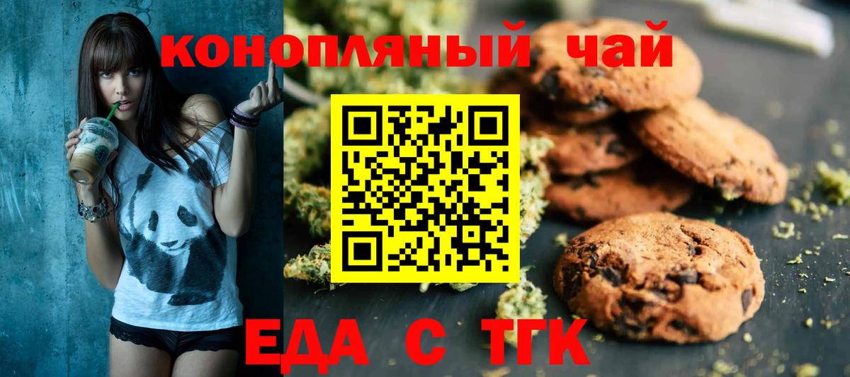 Cannafood конопля  Вход с VPN  Архангельск 