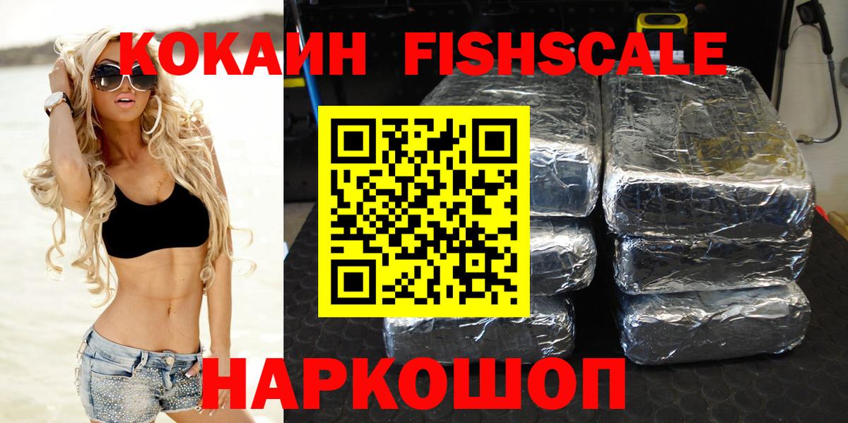 КОКАИН Боливия  Вход с VPN  Архангельск 