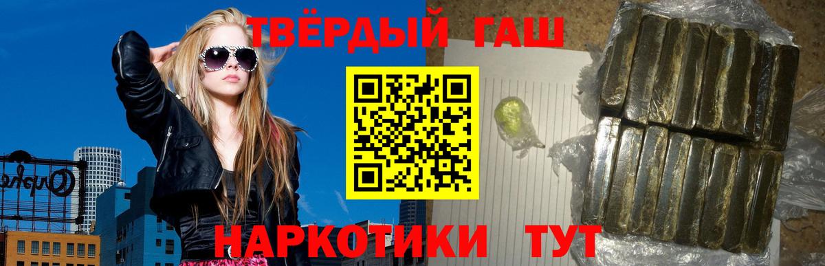 ГАШИШ Cannabis Архангельск