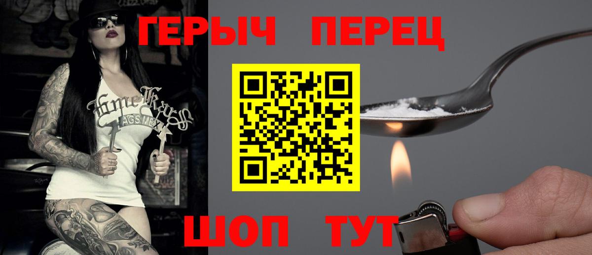 Архангельск  Героин Heroin  Вход с VPN 