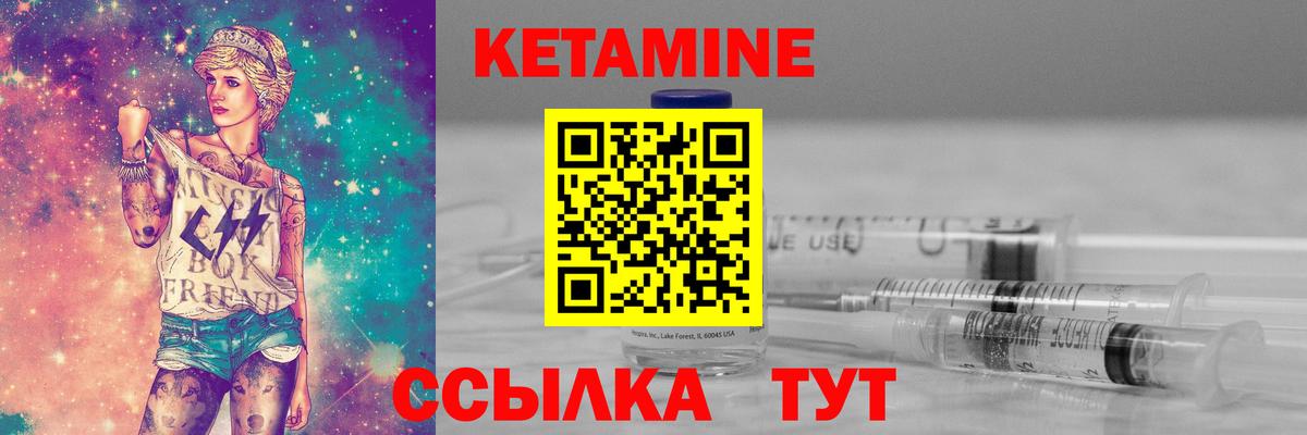 Кетамин ketamine  Вход с VPN  OMG сайт  Архангельск 