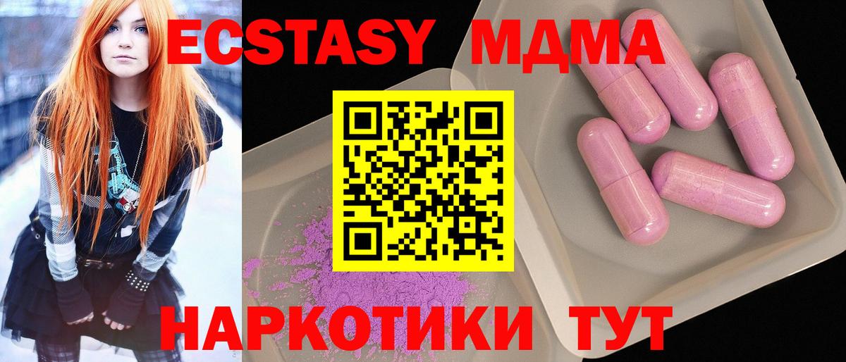 MDMA crystal Архангельск
