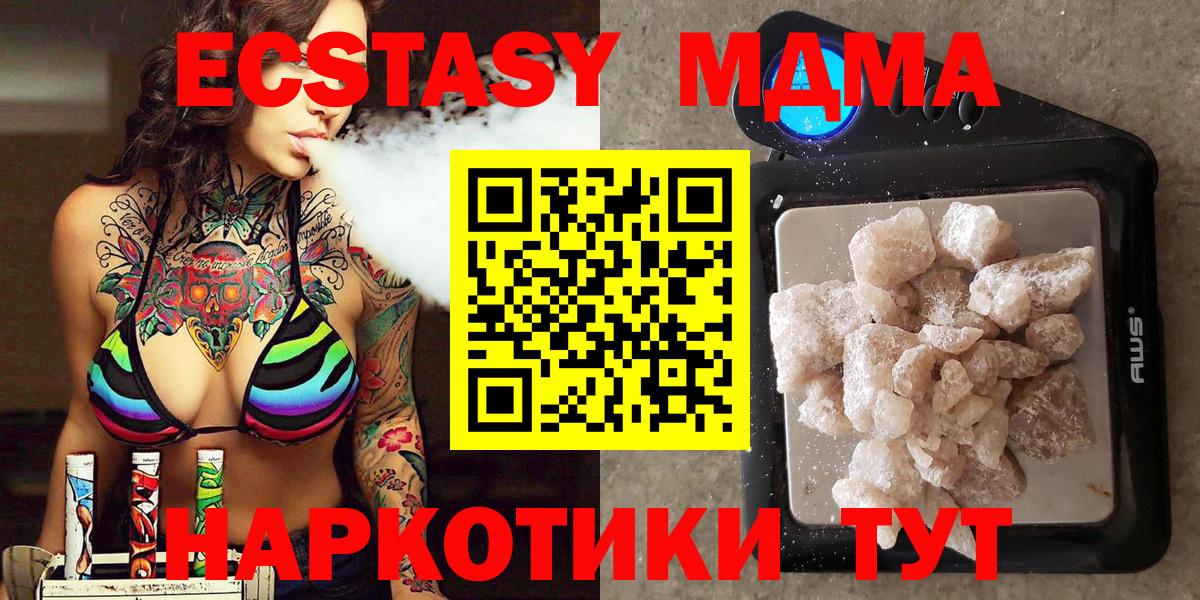 Архангельск  MDMA кристаллы  МДМА Molly  Вход с VPN 