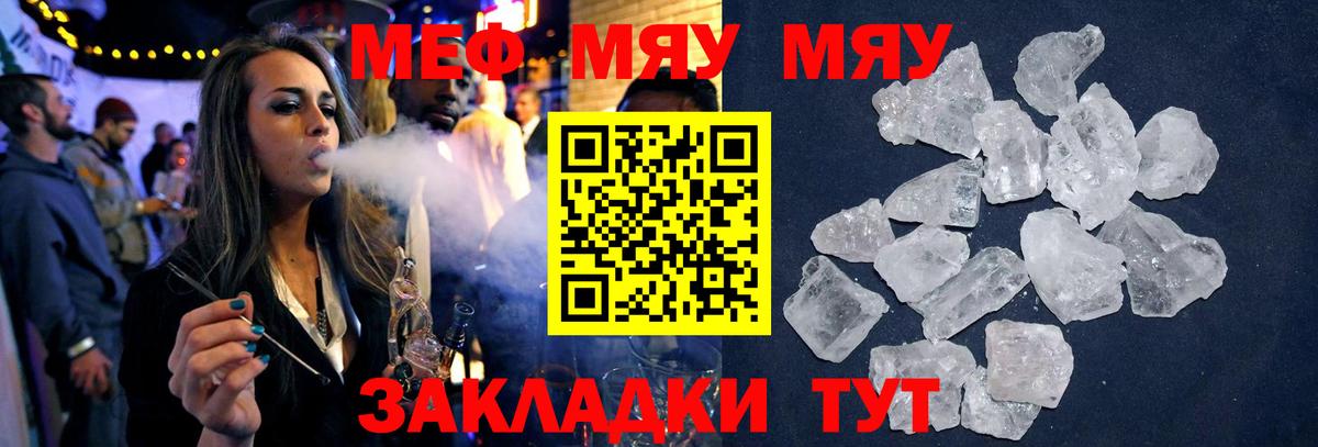 Мефедрон  Вход с VPN  Меф  Архангельск  МЕФ кристаллы  МЕФ мука 