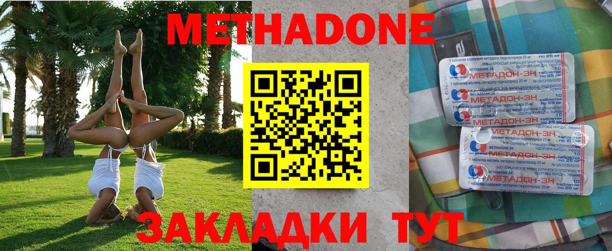 Метадон VHQ  Метадон VHQ  Архангельск  Вход с VPN 