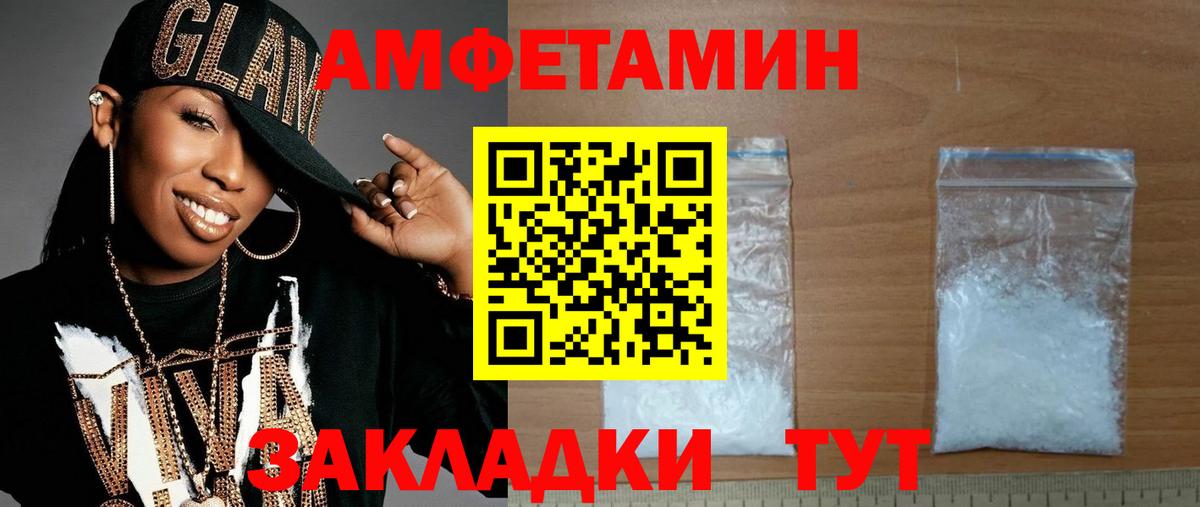 МЕТАМФЕТАМИН Декстрометамфетамин 99.9%  Вход с VPN  Архангельск 