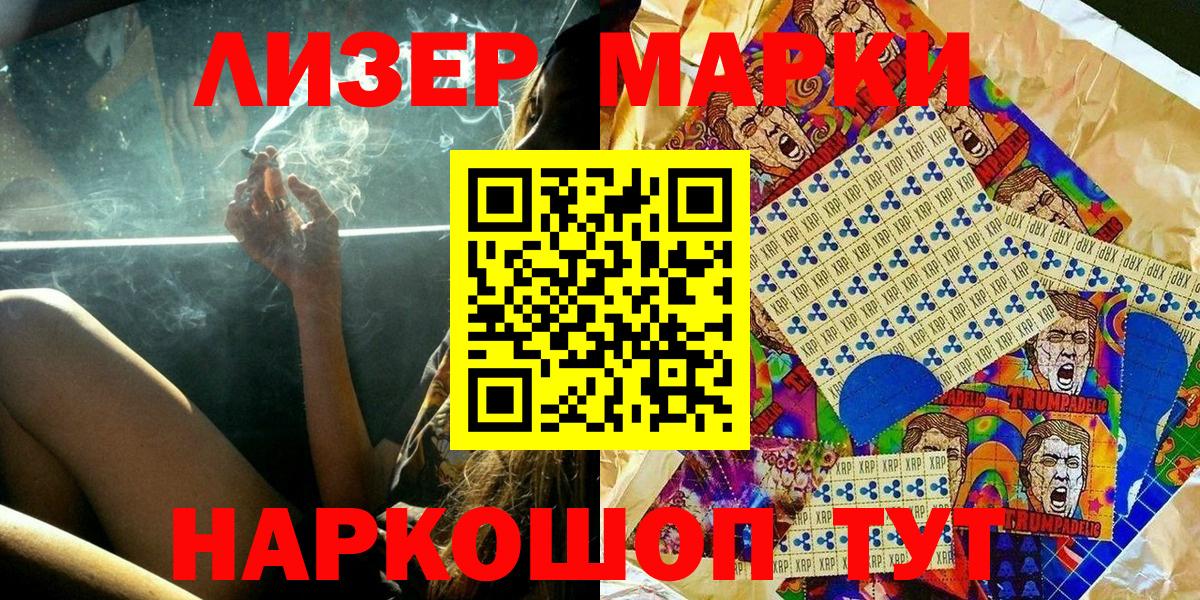 Архангельск  Марки 25I-NBOMe 1,5мг  Вход с VPN 
