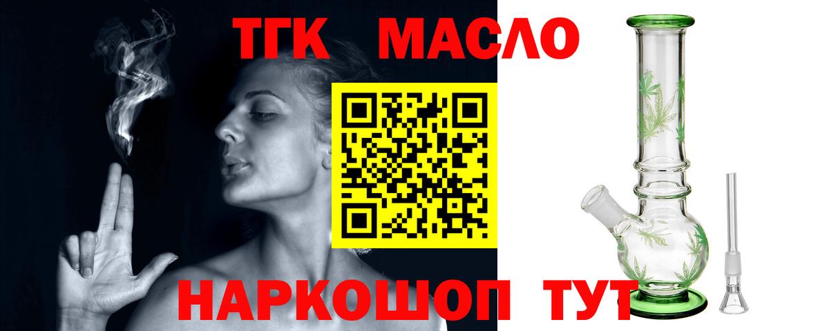 Архангельск  купить   Вход с VPN  ТГК вейп  ТГК гашишное масло 